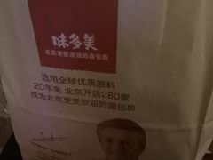 -味多美蛋糕(东直门店)