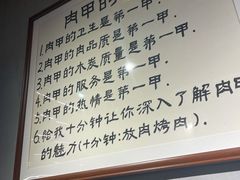 -肉甲韩国木炭烤肉(新壹街1店)