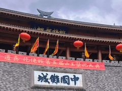 -中国傩城