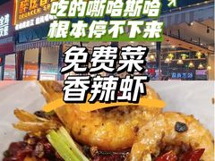 -醉炫音速烧烤·干煸菜(沙河总店)