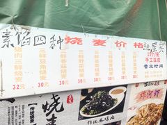 -正宗天津烧麦馆(柳州路店)