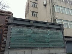 android_upload_pic-中央戏剧学院(东城校区)
