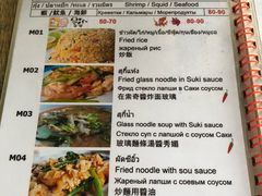 菜单-Doo Dee Thai Food(Issan/Isaan/Esan)