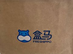 -盒马鲜生(189购物中心店)