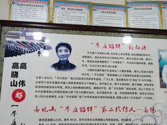 -牛庄高晓山风味馅饼城(海城店)