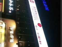 -玫瑰花园自助烤肉(顺义鑫海韵通店)