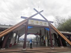 -蝶舞清江·恩施云顶景区(黄鹤峰林)