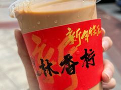 奶茶-林香柠·柠檬茶(新景店)