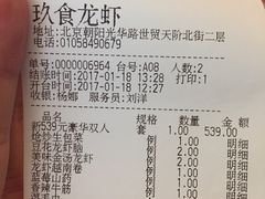 -玖食龙虾主题餐厅