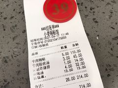 -小姜锅贴(凤凰街店)