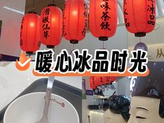 -鲜芋仙(中环百联2店)