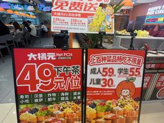 -大橘元自助回转火锅(天河新天地店)