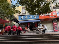 -李易面馆(树木岭店)