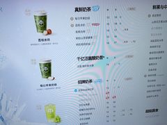 -茶百道(长沙火车站广场店)