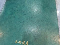 -振生清真饭店(永安道店)
