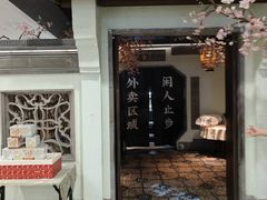 -桂满陇·桃花院落(长泰广场店)