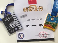 -腾寅武道跆拳道馆(方庄蒲黄榆店)