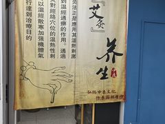 -强手盲人推拿(西乡店)