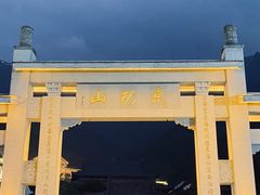 -萍乡武功山风景名胜区