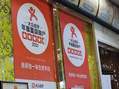 -继承独一味生烤羊排(金牛小区店)
