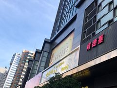 -鲍师傅糕点(江苏路店)