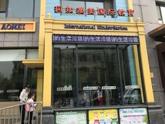 门面-小象润知早教·托育·幼儿园成长中心