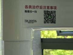 -TSK齿科德申会口腔门诊·联洋诊所