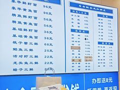 -木木鲜海鲜面(天一店)