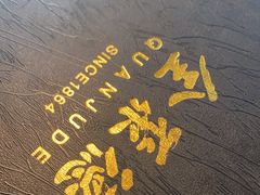 -全聚德(蓝山店)