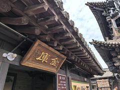 -协同庆钱庄博物馆
