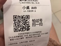 账单-魔丼屋(日月光店)