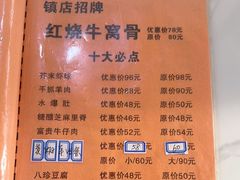 -同发号饭庄(复兴路店)