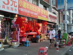-万隆大胡同商业中心