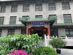 -北京协和医院(东单院区)