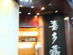 -连城·新天地(福华一路店)