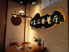 -印象江南(东栅店)