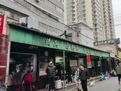 -清真·马安军辣子牛肉面