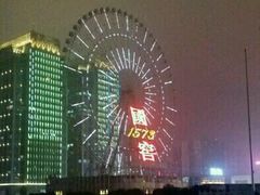 -星城之眼摩天轮