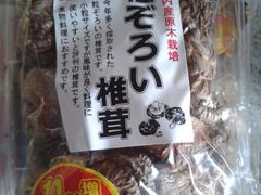 干香菇，配泰式绿咖喱鸡，也不错！-ライフ(落合南長崎駅前店)