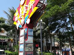 -亚龙湾亚泰商业街