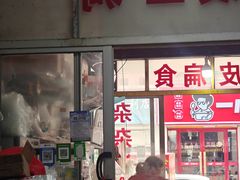-西天尾扁食卤肉(湄洲农贸市场店)