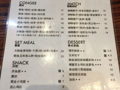 菜单-鲍馬爷·鲍粥(洛浦店)