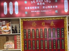 -德华楼(武胜路店)