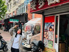 门面-晓梦戳子肉(瑞云路店)