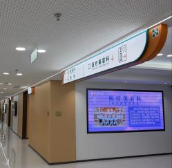 -上海宏康医院·医疗美容科