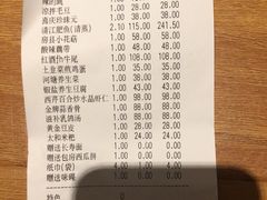 账单-亢龙太子酒轩(东湖店)