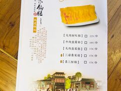 -海荣锅贴馆(五味十字店)