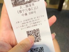-新太二·鲜料川菜(万泰汇店)