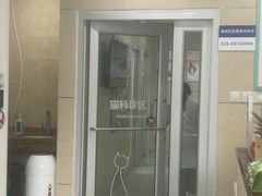 -谐和益家动物医院·免疫绝育·血液透析·宠保定点医院(高新伊藤分院)