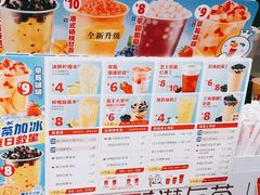 -蜜雪冰城(万达广场外B号门门口外集装箱店)